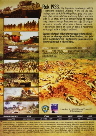 7 Man Army [DVD]