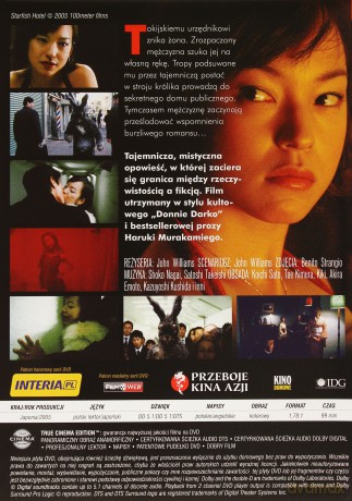 Hotel Starfish [DVD]