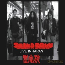 Seikazoku: Live In Japan [CD]
