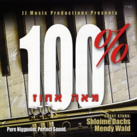 100percent Choir: 100percent-Meah Achuz [CD]