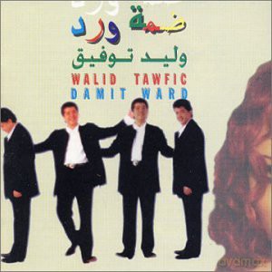 Walid Tawfic: Damit Ward:Acha'azab [CD]