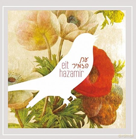 Hello: Eit Hazamir [CD]