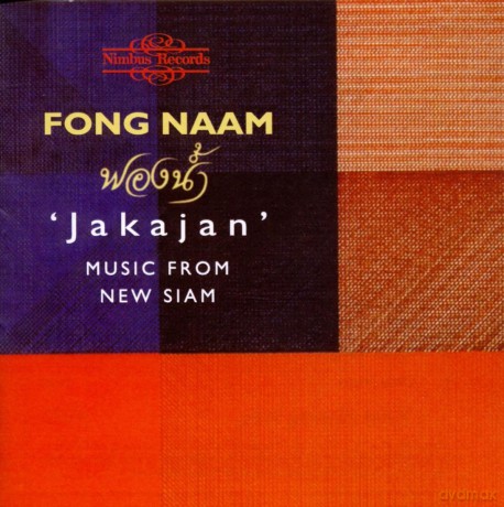 Fong Naam: Fong Naam - Jakajan Music from New Siam [CD]