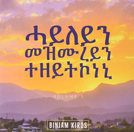Biniam Kiros: Hailey Singer Zeitkonni, Vol. 5 [CD]