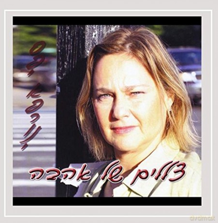 Seffy Efrony: Shades of Love [CD]