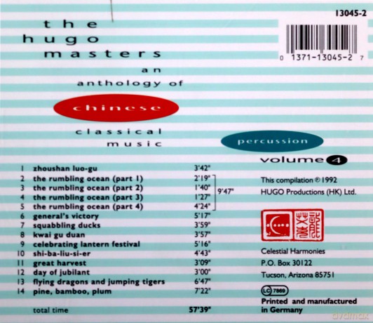 The Hugo Masters: An Anthology Of Chinese Classical Music, Volume 4: Percussion - Various Artists [CD]