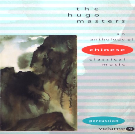 The Hugo Masters: An Anthology Of Chinese Classical Music, Volume 4: Percussion - Various Artists [CD]