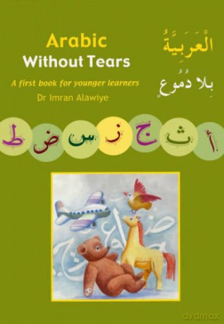Arabic without Tears: Bk. 1: A First Book for Younger Learners - Imran Hamza Alawiye [KSIĄŻKA]