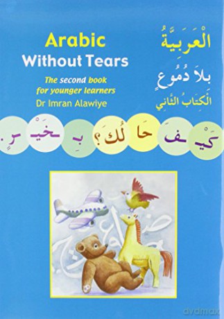 Arabic without Tears: Bk. 2: The Second Book for Younger Learners - Imran Hamza Alawiye [KSIĄŻKA]