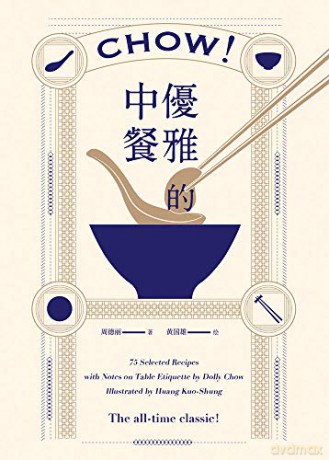 Chow!: Secrets of Chinese Cooking Cookbook - Dolly Chow [KSIĄŻKA]