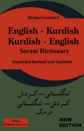 English Kurdish - Kurdish English - Sorani Dictionary - M. Goddard [KSIĄŻKA]