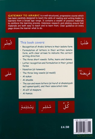 Gateway to Arabic (Book 1) - Imran Alawiye [KSIĄŻKA]