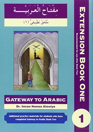 Gateway to Arabic Extension: First Extension Bk. 1 - Imran Hamza Alawiye [KSIĄŻKA]