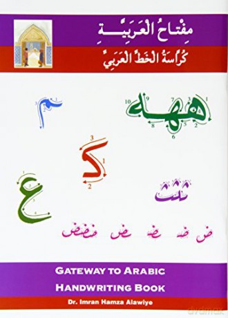 Gateway to Arabic: Handwriting book - Imran Hamza Alawiye [KSIĄŻKA]