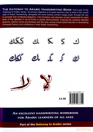 Gateway to Arabic: Handwriting book - Imran Hamza Alawiye [KSIĄŻKA]