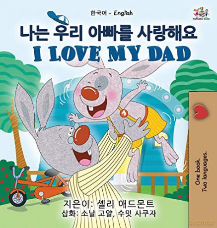 I Love My Dad (Korean English Bilingual Children's Book) (Korean English Bilingual Collection) - Shelley Admont [KSIĄŻKA]