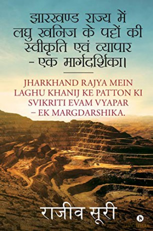 Jharkhand Rajya Mein Laghu Khanij Ke Patto Ki Svikriti Evam Vyapar - Ek Margdarshika. - Rajiv Suri [KSIĄŻKA]