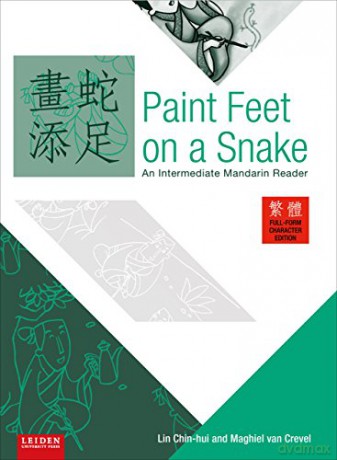 Paint Feet on a Snake Full Form: An Intermediate Mandarin Reader - Traditional, Full Form Character, Edition - Lin Chin-Hui [KSIĄŻKA]
