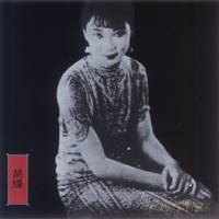 John Zorn: New Traditions In East Asian Bar Bands [CD]