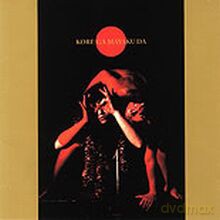 Afrirampo: Kore Ga Mayaku Da [CD]