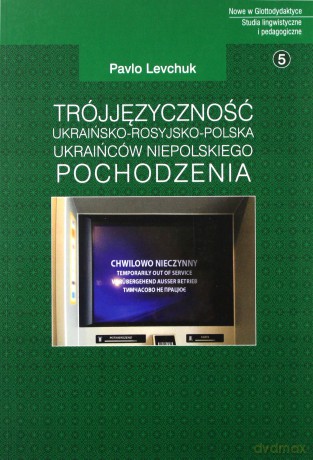 Trójjęzyczność ukraińsko-rosyjsko-polska Ukraińców niepolskiego pochodzenia - Pavlo Levchuk [KSIĄŻKA]