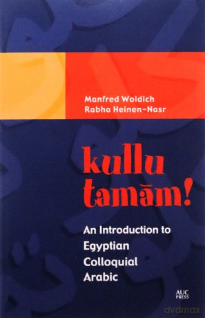Kullu Tamam!: An Introduction to Egyptian Colloquial Arabic - Manfred Woidich [KSIĄŻKA]