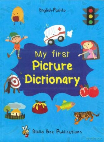 My First Picture Dictionary: English-Pashto 2016 - M Watson [KSIĄŻKA]
