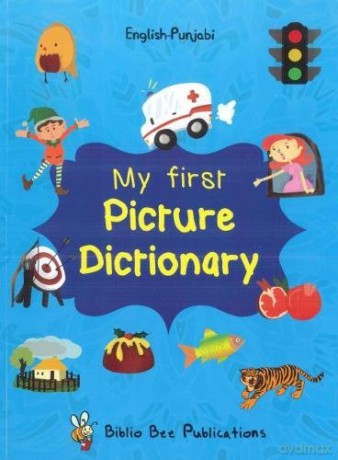 My First Picture Dictionary: English-Punjabi 2016 - M Watson [KSIĄŻKA]