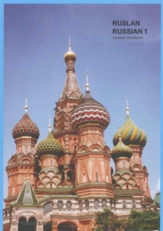 Ruslan Russian 1: a communicative Russian course. Student Workbook with free audio download (2017) - John Langran [KSIĄŻKA]
