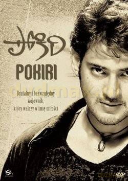 Pokiri [DVD]