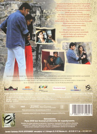 Pokiri [DVD]
