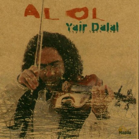 Yair Dalal: Al Ol [CD]