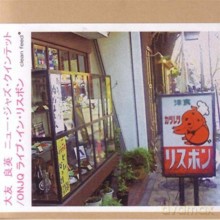 Otomo Yoshihide's New Jazz Quintet with Mats Gustafsson: Live In Lisbon [CD]