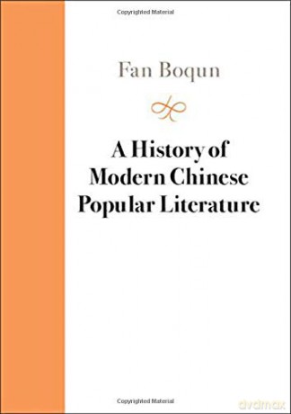 A History of Modern Chinese Popular Literature (The Cambridge China Library) - Boqun Fan [KSIĄŻKA]