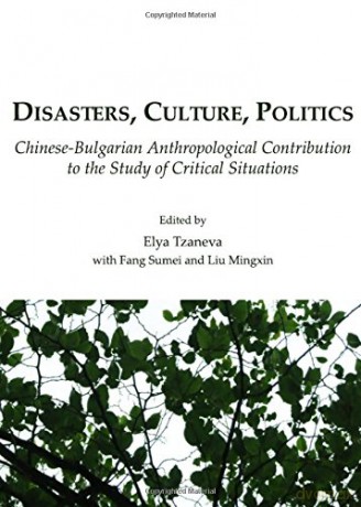 Disasters, Culture, Politics: Chinese-Bulgarian Anthropological Contribution to the Study of Critical Situations - Elya Tzaneva [KSIĄŻKA]