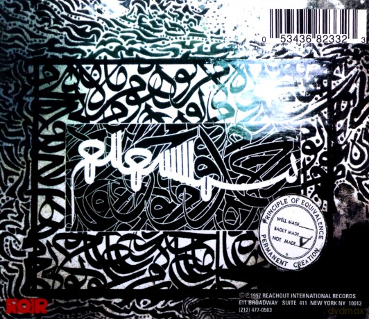 Bill Laswell: Sacred System - Dub Chamber - Chapter Two [CD]