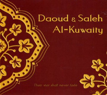 Daoud and Saleh Al-Kuwaity: Their star shall never fade [2CD]