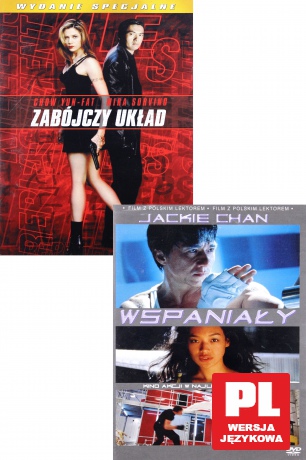 Zabójczy układ / Wspaniały Pakiet [2DVD]