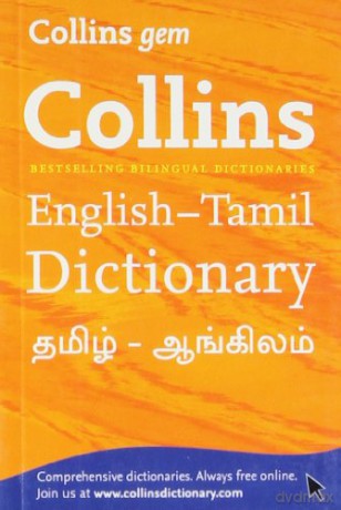 Gem English-Tamil/Tamil-English Dictionary: The world's favourite mini dictionaries (Collins Gem) [KSIĄŻKA]