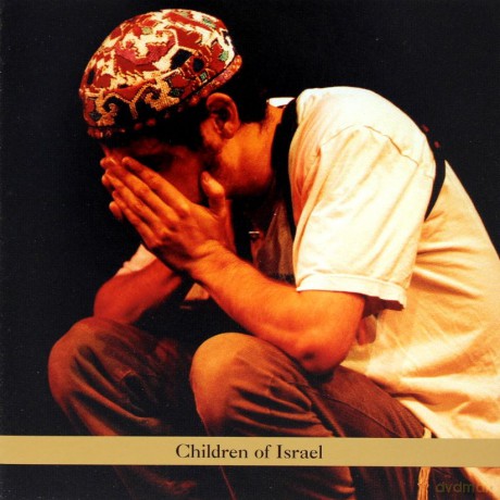 Daniel Zamir, Satlah: Children of Israel [CD]