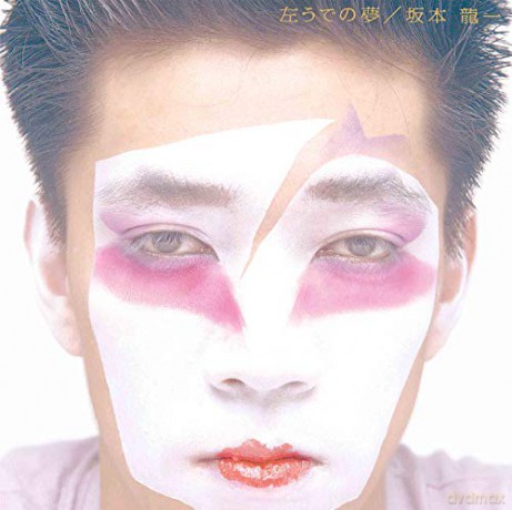 Ryuichi Sakamoto: Hidari Ude No Yume [2CD]
