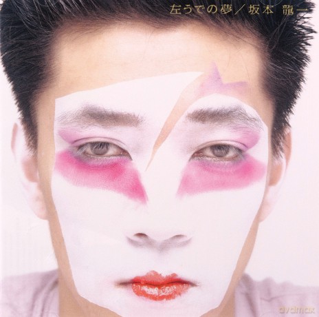 Ryuichi Sakamoto: Hidari Ude No Yume [2CD]