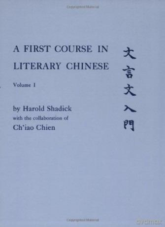 A First Course in Literary Chinese: 001 - Harold Shadick [KSIĄŻKA]
