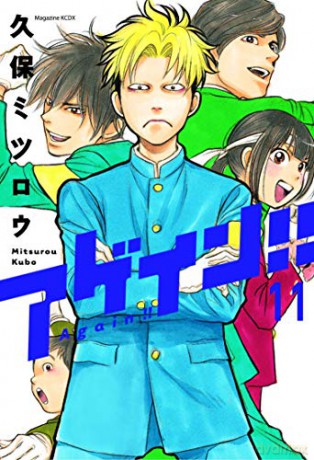 Again!! 11 - Mitsurou Kubo [KSIĄŻKA]