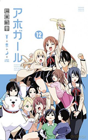 Aho-Girl 12: A Clueless Girl (Ahogaru: Clueless Girl) [KSIĄŻKA]