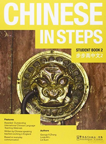 Chinese in Steps (Chinese Express) - George X. Zhang [KSIĄŻKA]