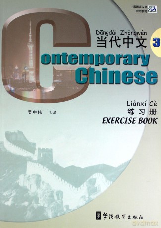 Contemporary Chinese vol.3 - Exercise Book - Wu Zhongwei [KSIĄŻKA]