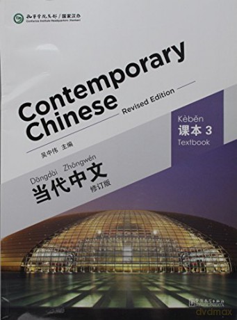 Contemporary Chinese vol.3 - Textbook - Wu Zhongwei [KSIĄŻKA]