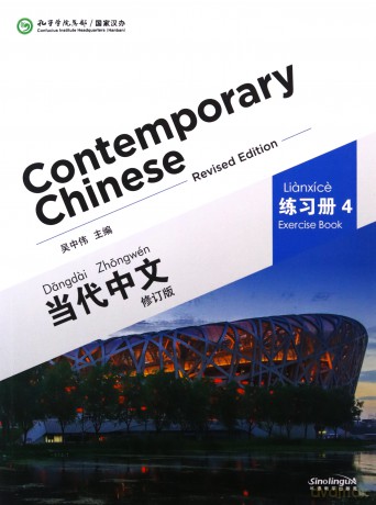 Contemporary Chinese vol.4 - Exercise Book - Wu Zhongwei [KSIĄŻKA]