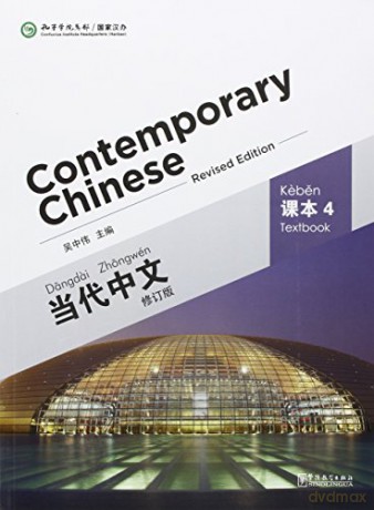 Contemporary Chinese vol.4 - Textbook - Wu Zhongwei [KSIĄŻKA]